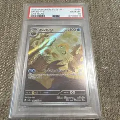 2025年最新】オムナイトAR psa10の人気アイテム - メルカリ