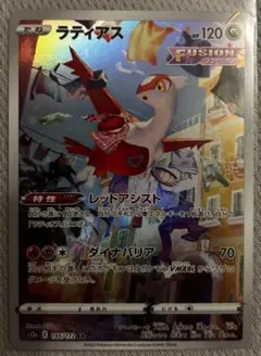 ラティアス♢ PR SM7 裂空のカリスマ 066/096 - メルカリ