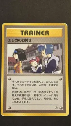 ポケモンカード　旧裏　かすみ　えりか 旧裏 ポケモンカード カスミのおねがい エリカの親切 お上品攻撃