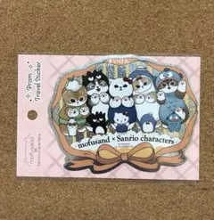 mofusand サンリオ モフサンド トラベルステッカー B
