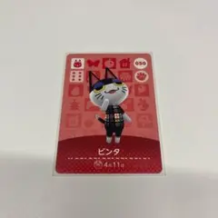 どうぶつの森 amiiboカード 第1弾 ビンタ 050