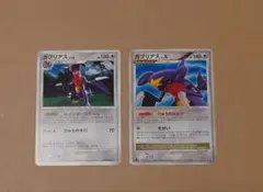 ポケモンカード　ガブリアス　LV.X LV.66