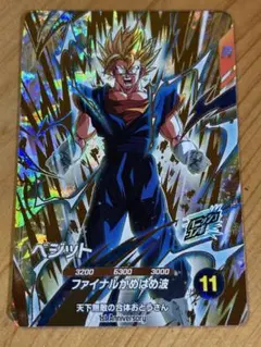 ドラゴンボールスーパーダイバーズ　SDVA-002 ベジット