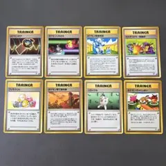 ポケモンカード　旧裏　性格判定　ぎゃくしめい　挑戦状　いれかえ　育て屋夫婦のサムネイル