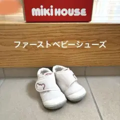 【日本製】ミキハウス ファーストベビーシューズ 白 12cm 12.5cm