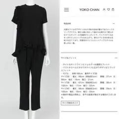 ヨーコチャン　ラップフリルブラウス　ラッフル　YOKO CHAN ブラック