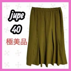 極美品　[Jupe] イージー　プリーツ　ロングフレアスカート　グリーン系　無地