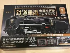 2026年最新】デアゴスティーニ d51の人気アイテム - メルカリ
