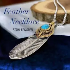 フェザー　羽　ステンレス　ネックレス　ペンダント　メンズ　ネイティブ　ターコイズ