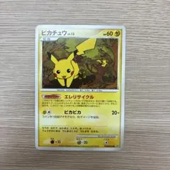 ピカチュウ LV.15 048/DP-P とりかえっこ DP プロモ 2007年 - メルカリ