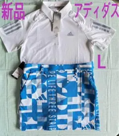 新品　アディダス　adidas ゴルフ　スカート　ポロシャツ　上下セット　L