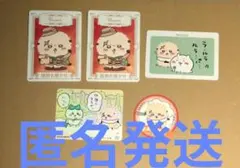 ちいかわラッコまとめ売り