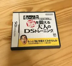 脳トレ DSソフト