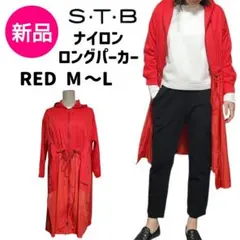 新品訳あり♥S.T.B.ナイロンフードロングコート真っ赤なレッドМ〜L 異素材
