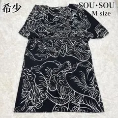 希少SOU・SOU 薙刀長方形衣 flying elephants ワンピースのサムネイル