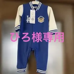 ドジャース ロンパース 80cm
