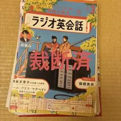 2026年最新】ラジオ英会話の人気アイテム - メルカリ
