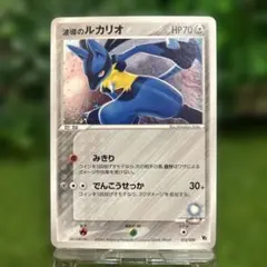 2026年最新】波動のルカリオ ポケパークの人気アイテム - メルカリ