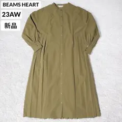 新品★23AW★BEAMS★プリーツ ロングワンピース★シャツワンピース★カーキ