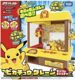 ピカチュウ クレーン　ポケモン