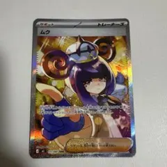 ポケモンカード ムク SAR トレーナーズ - メルカリ