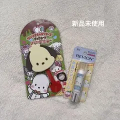 サンリオ ハンドミラー 、REVLON スクラブ ポチャッコセット
