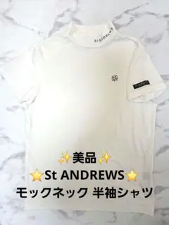 ✨美品✨⭐St ANDREWS⭐定番モックネック 半袖シャツ ホワイト Lのサムネイル