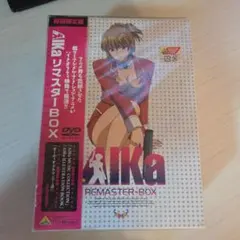 2026年最新】AIKA リマスターboxの人気アイテム - メルカリ
