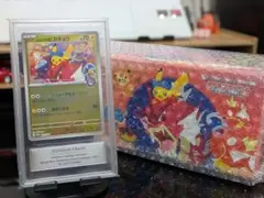 Gemix9ヒロシマのピカチュウ＋BOX