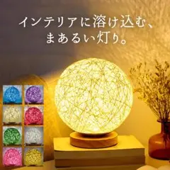 【新品未使用】 テーブルランプ デスクライト 間接照明 ベッドライト 卓上ライトのサムネイル