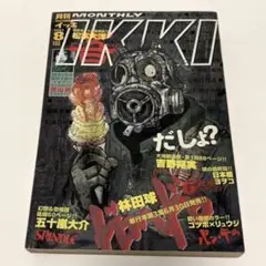 月刊IKKI ドロヘドロ 林田球 2011年6月号 表紙 本誌 イラストカード