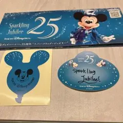 ディズニーシー 25周年 スパークリングジュビリー リーフレット シールセット
