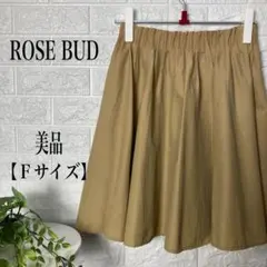 ROSE BUD コットン/ナイロン フレアスカート 【Fサイズ】★美品★