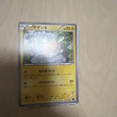 k2m2 様専用ポケモンカード