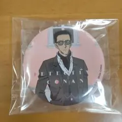 名探偵コナン セガラッキーくじ J賞 缶バッジセット 風見裕也