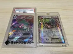 希少PSA連番レックウザ】レックウザVMAX レックウザEX 2枚セット