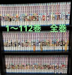 ワンピース1巻〜112巻　全巻セット