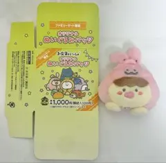 【お文具といっしょ】オリジナルぬいぐるみバッジ(プリンさん)