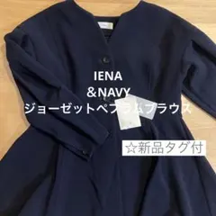 IENA ＆NAVY ノーカラーツイードジャケット - メルカリ