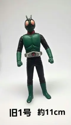 仮面ライダー 旧1号　ソフビ フィギュアのサムネイル