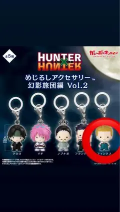 HUNTER×HUNTER めじるしアクセサリー フィンクス