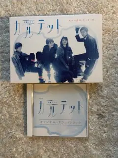 カルテット Blu-ray BOX - メルカリ