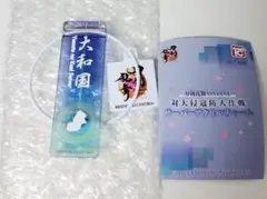 刀剣乱舞 サーバーアクリルチャーム 大和国