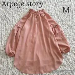 Arpege story アルページュストーリー パール ボウタイ ブラウス Mのサムネイル