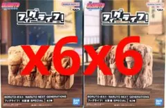 ボルト　BORUTO フィグライフ！　火影岩 SPECIAL　 全2種