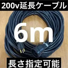 2026年最新】充電ケーブル 200v 電気自動車の人気アイテム - メルカリ