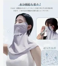 フェイスカバー