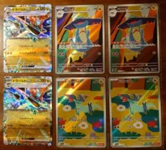 ポケモンカード ドラメシヤ ドロンチAR ドラパルト各2枚合計6枚