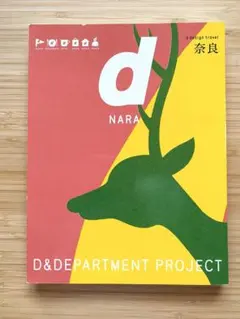 d design travel NARA 奈良