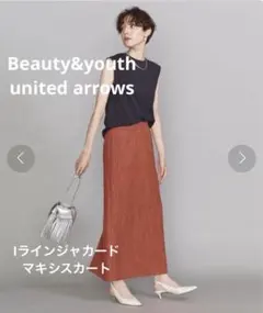 極美品 Iラインジャカードマキシスカート ウォッシャブル